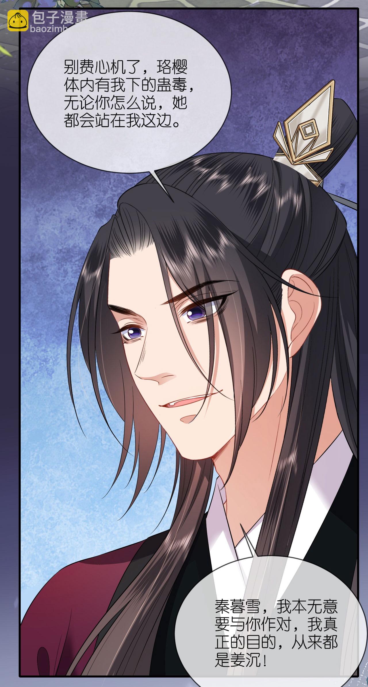 第118话 璎珞之死-第120话