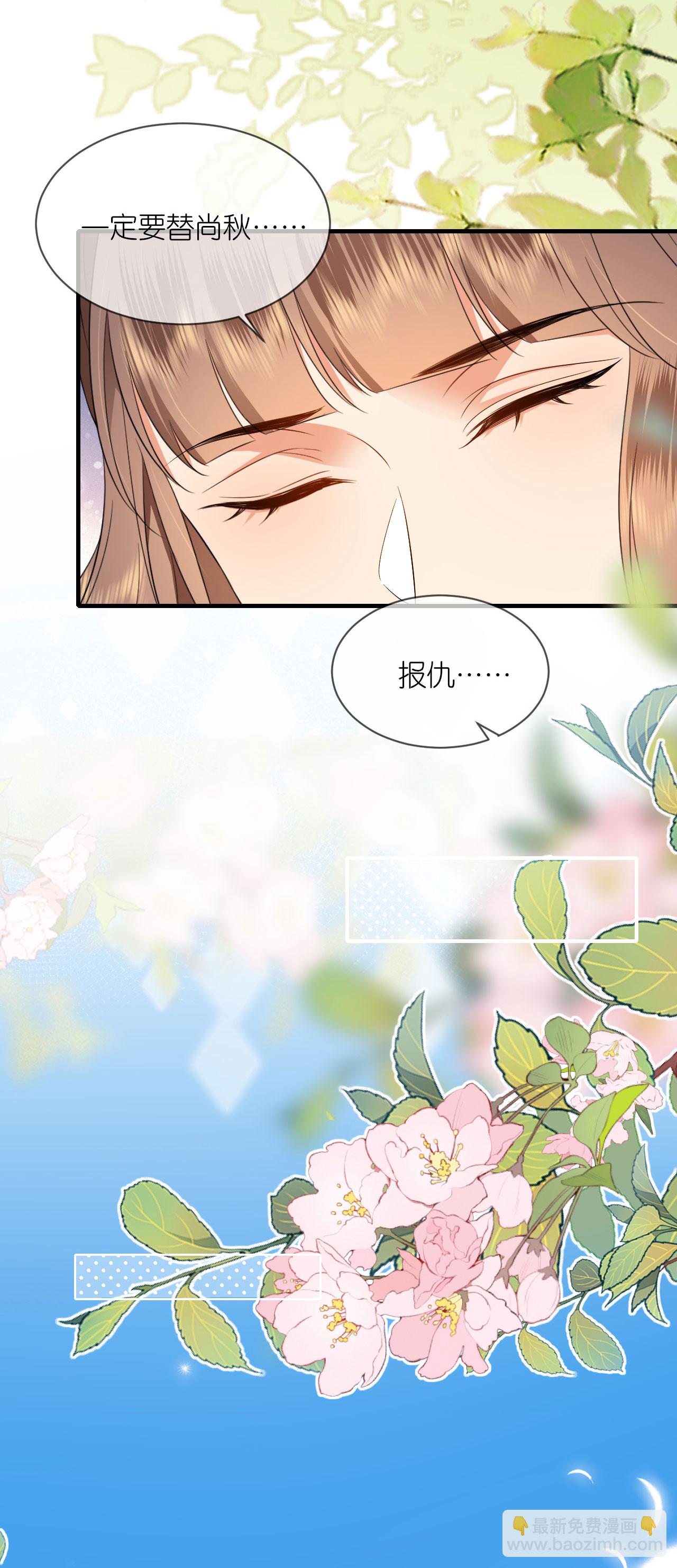 第118话 璎珞之死-第120话