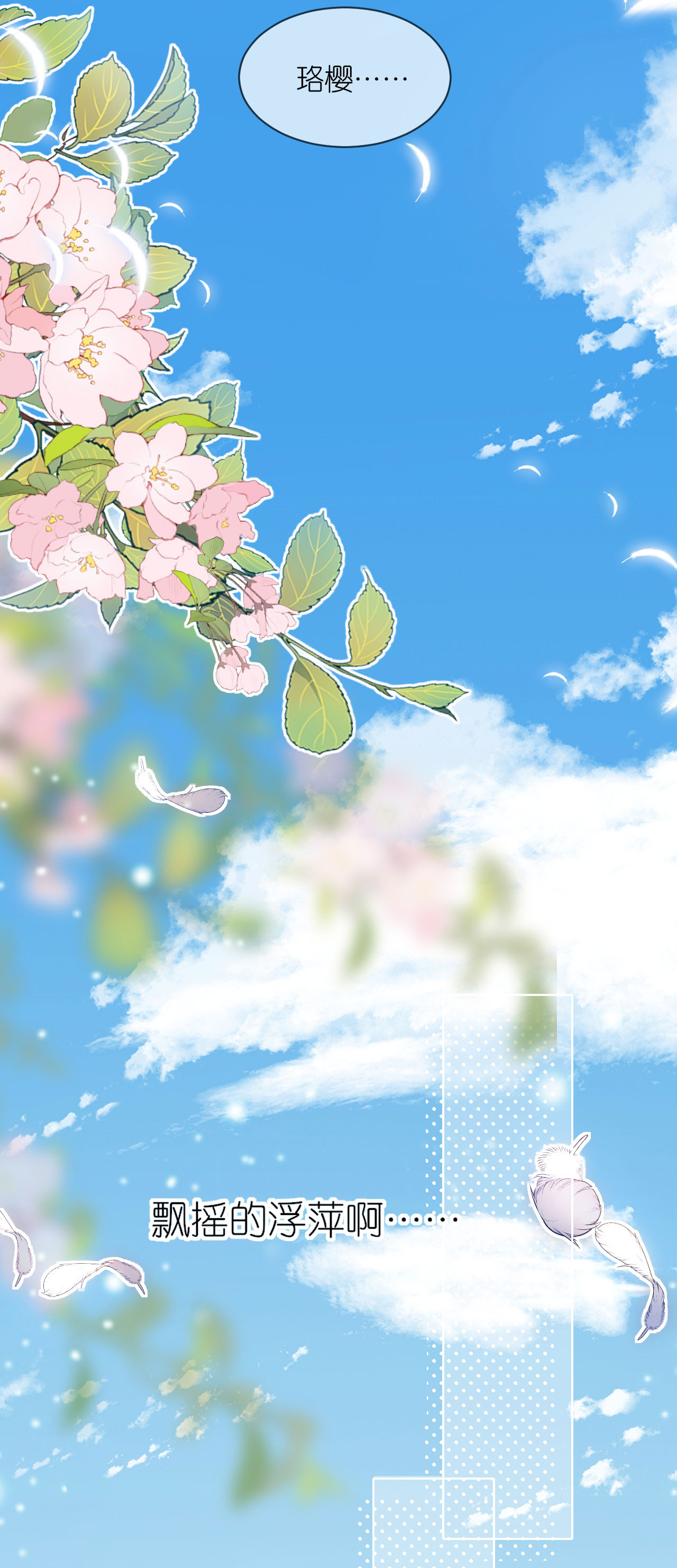 第118话 璎珞之死-第120话