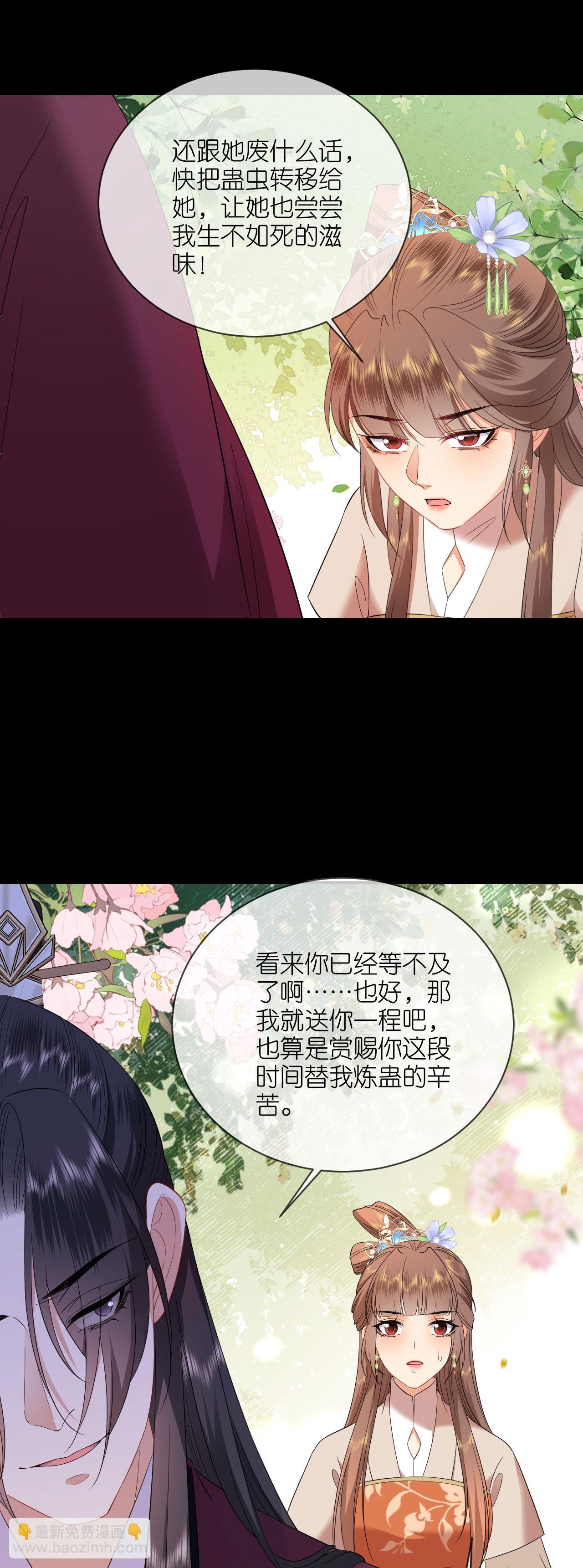 第118话 璎珞之死-第120话