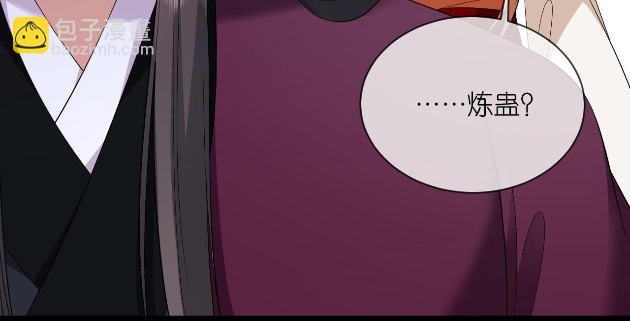 第118话 璎珞之死-第120话