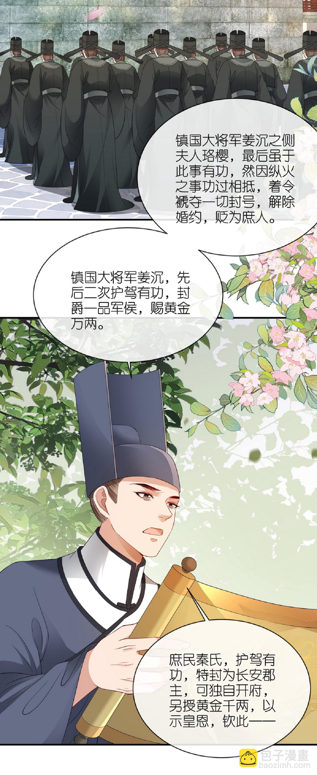 最终话 永远在一起-第122话