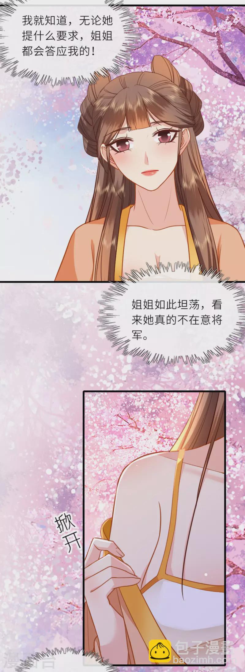 第13话 弄巧成拙-第14话