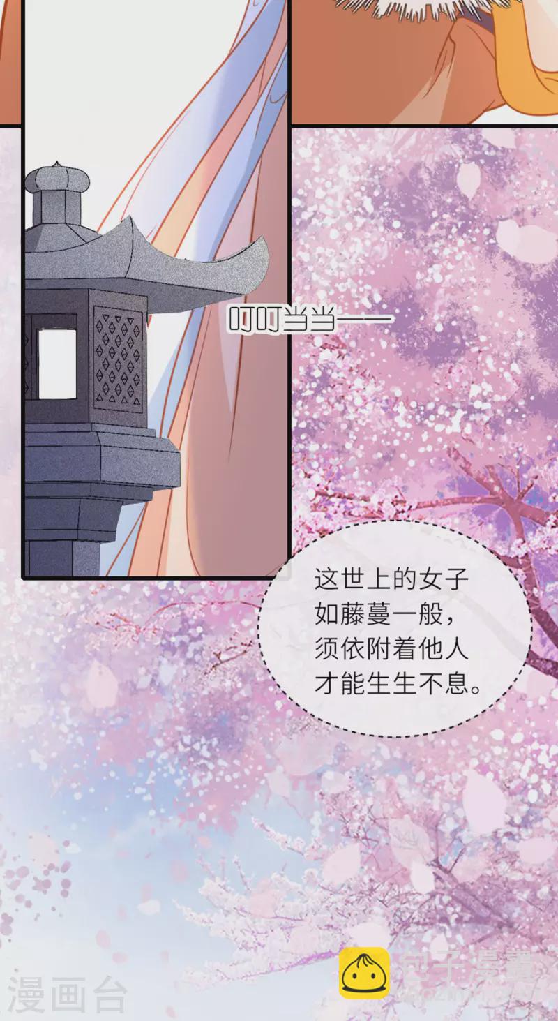 第13话 弄巧成拙-第14话