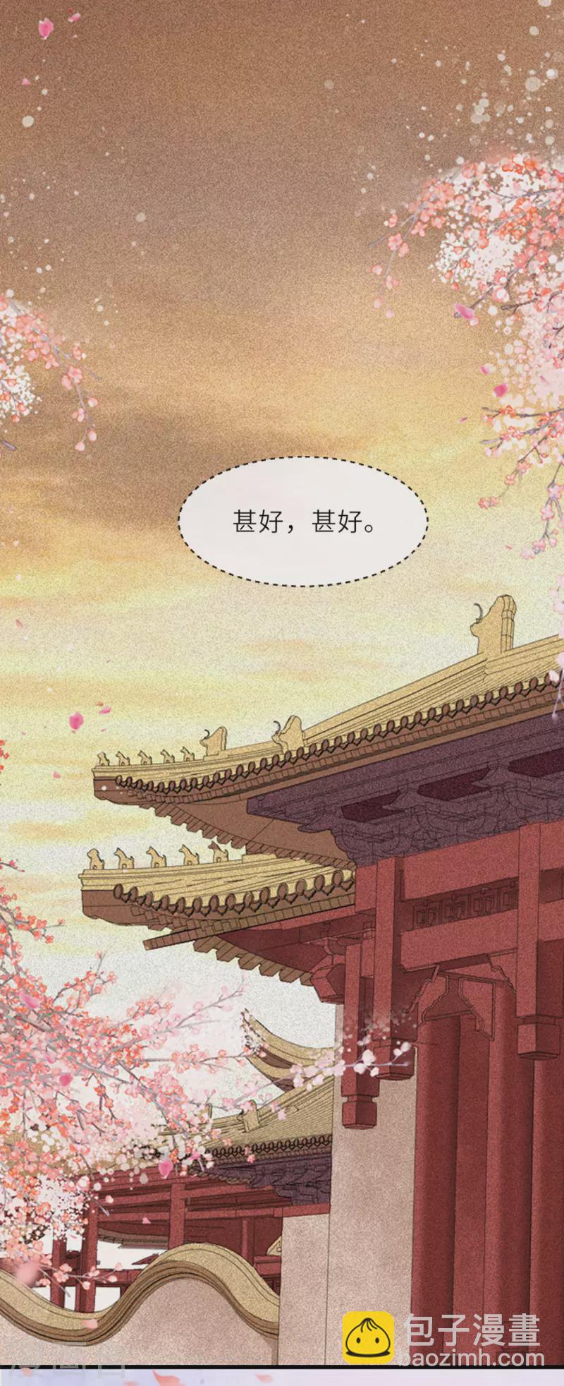 第13话 弄巧成拙-第14话