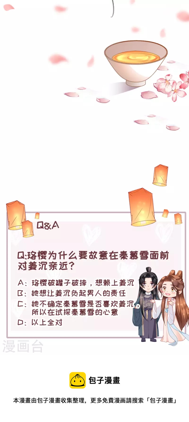 第13话 弄巧成拙-第14话