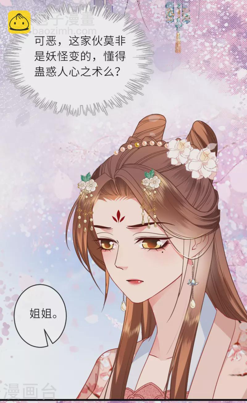 第13话 弄巧成拙-第14话