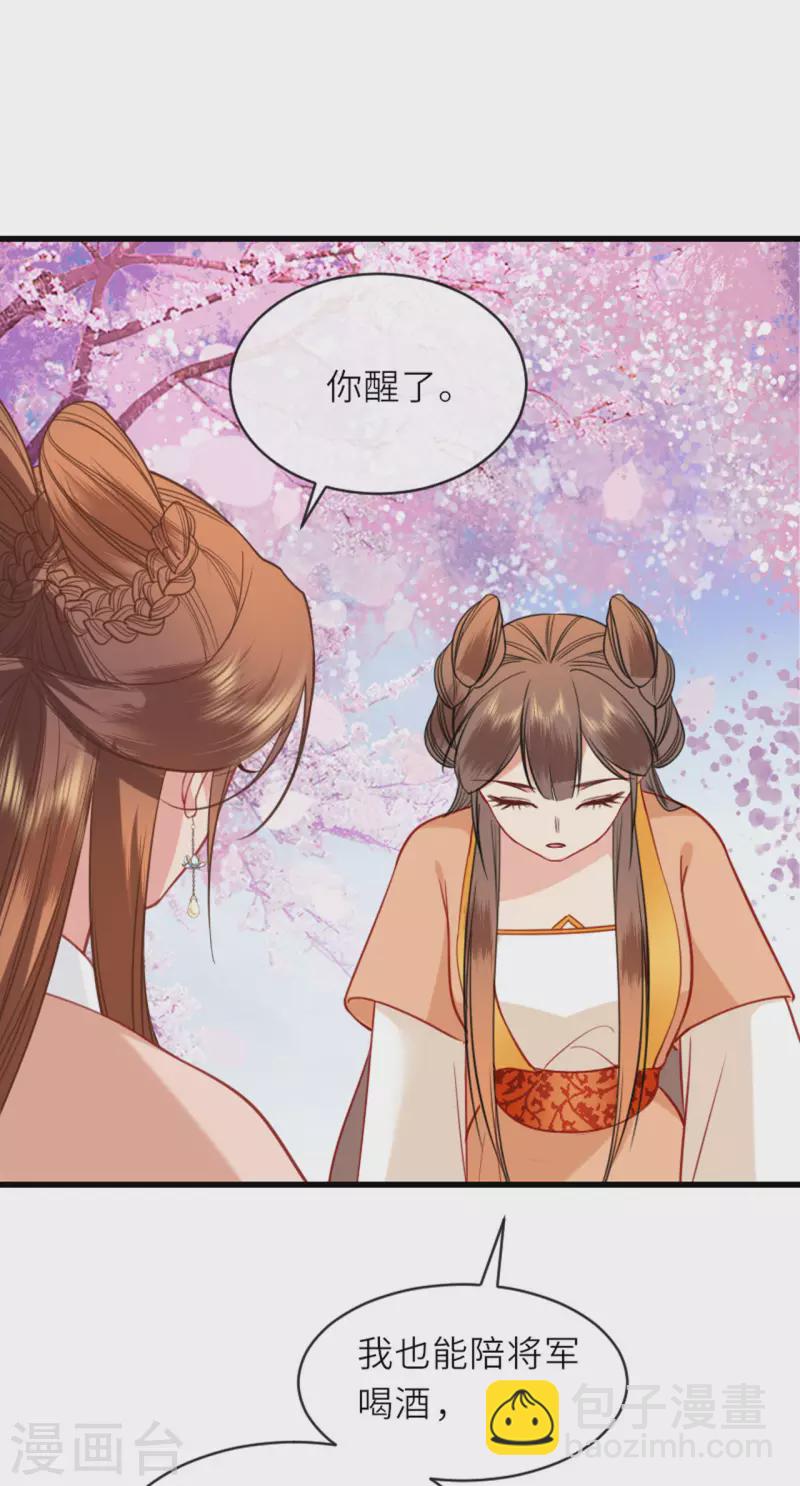 第13话 弄巧成拙-第14话