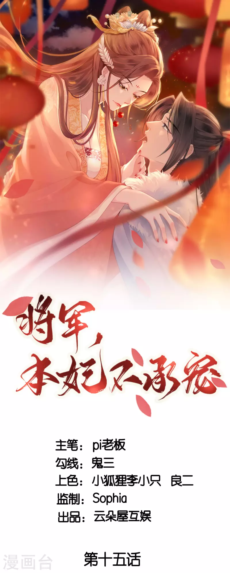 第15话 上门的诱惑(1/2)-第16话