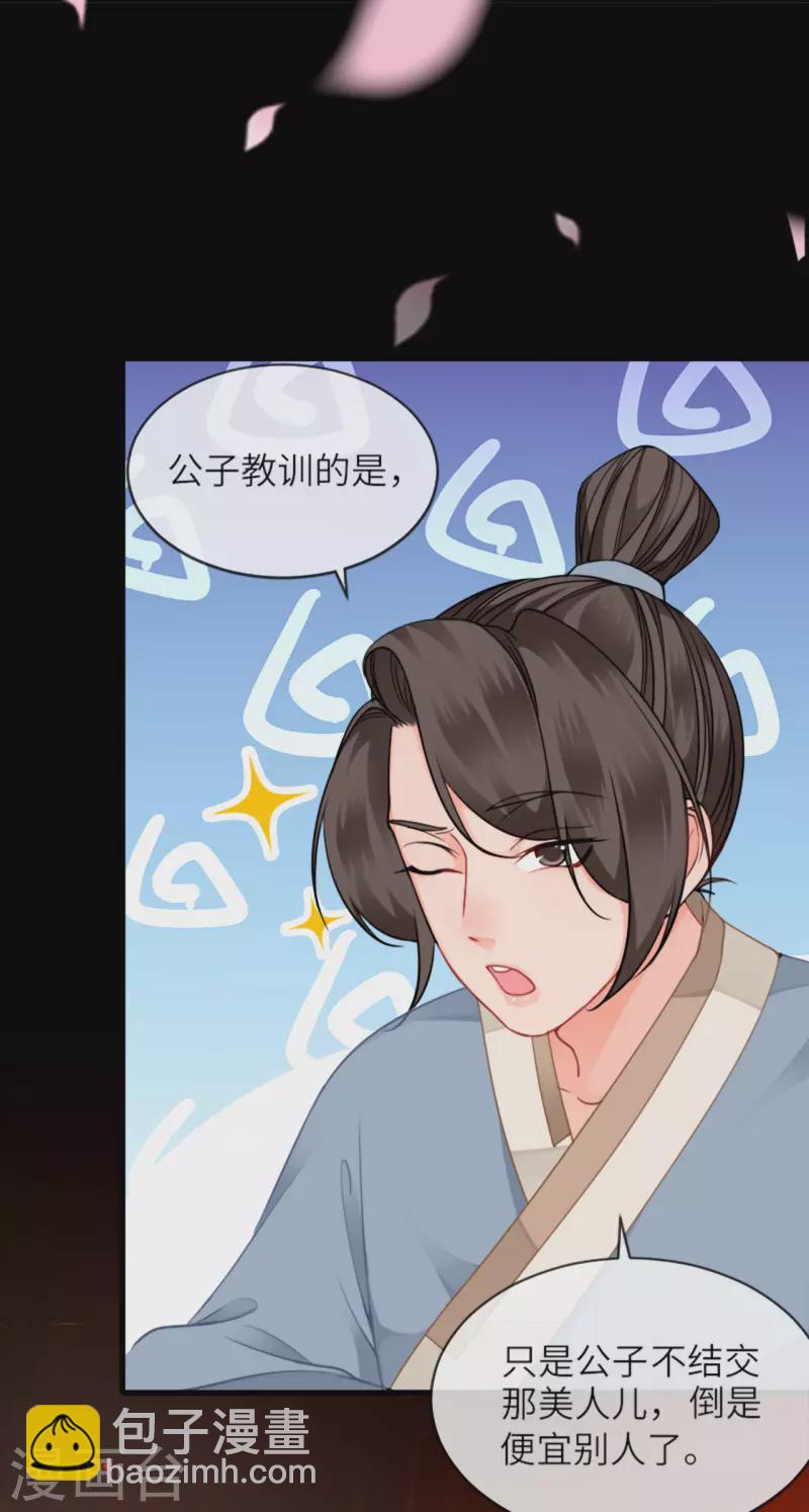 第15话 上门的诱惑(1/2)-第16话