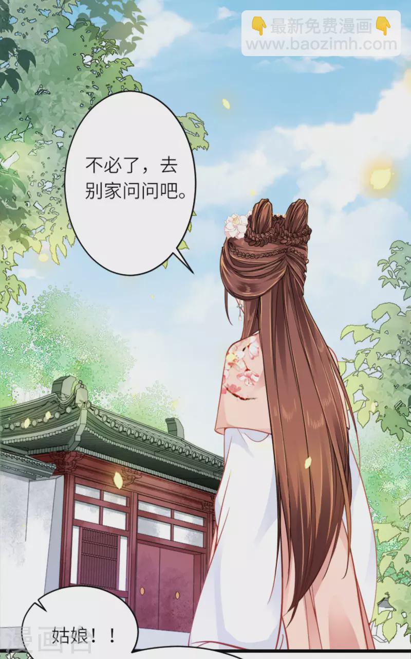 第15话 上门的诱惑(1/2)-第16话