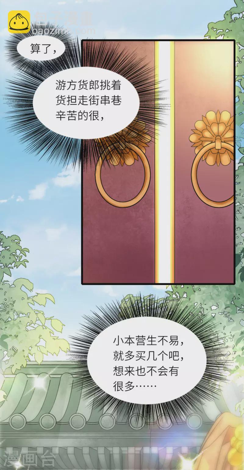 第15话 上门的诱惑(1/2)-第16话