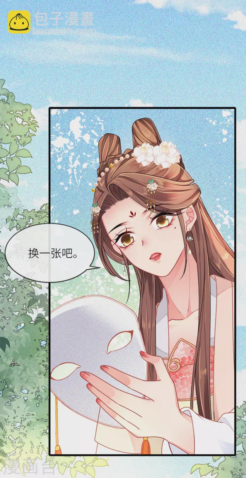 第15话 上门的诱惑(1/2)-第16话