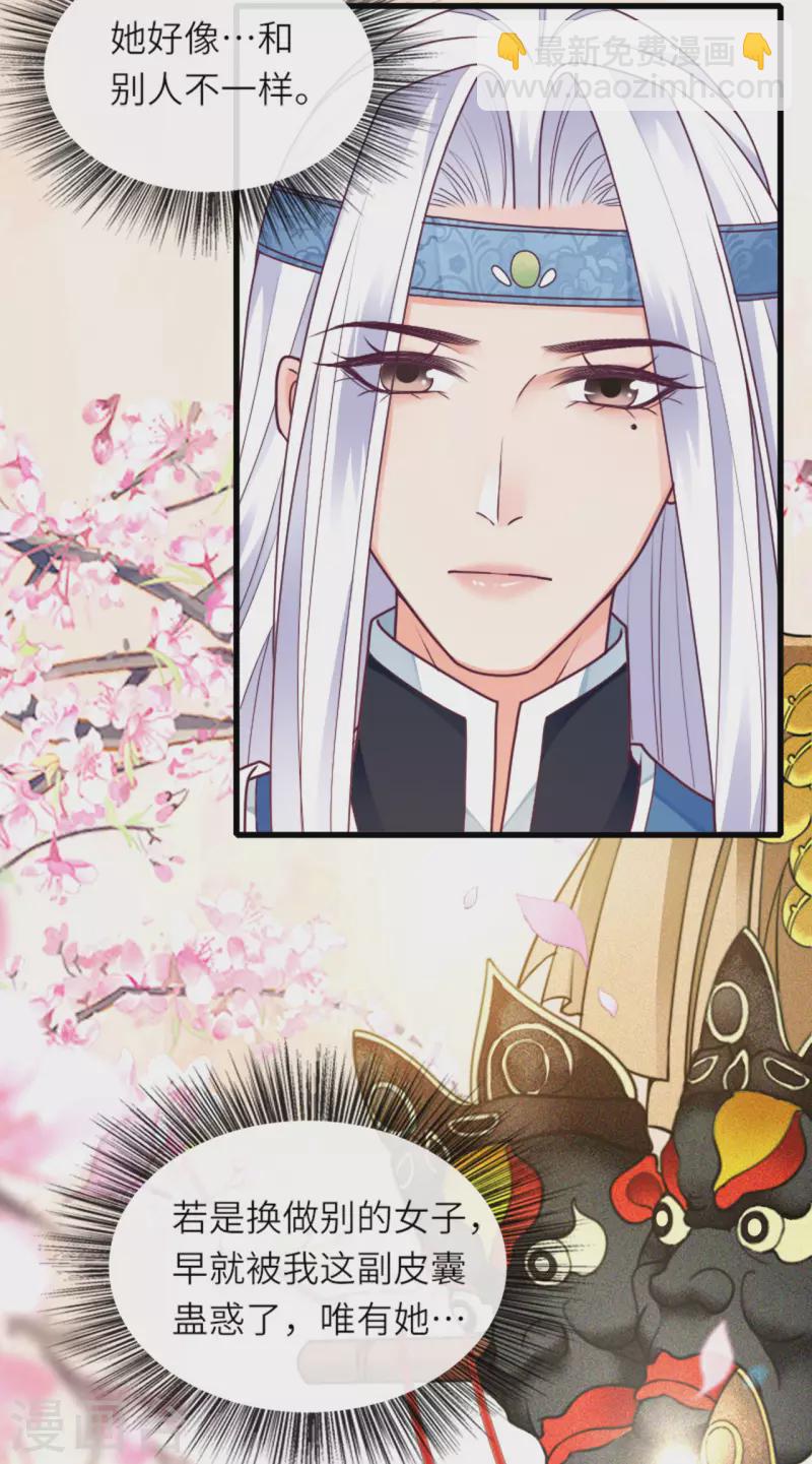 第15话 上门的诱惑(1/2)-第16话