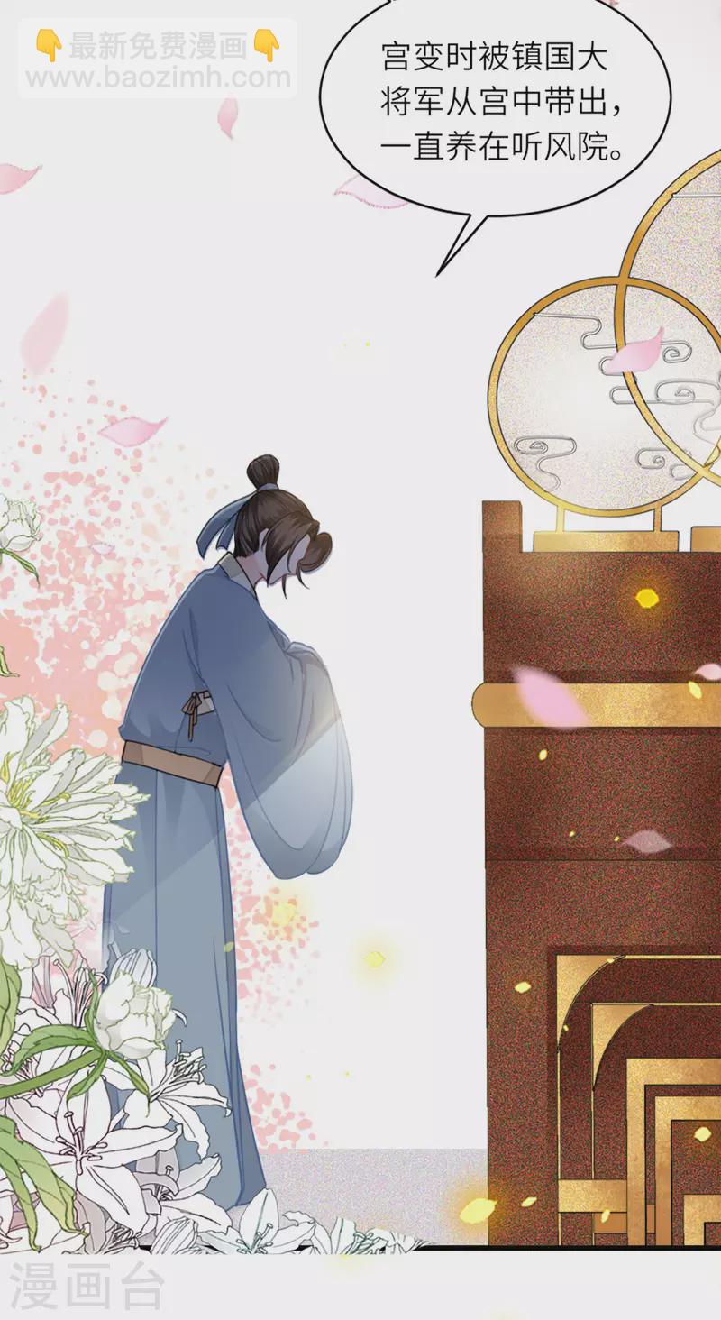 第15话 上门的诱惑(1/2)-第16话