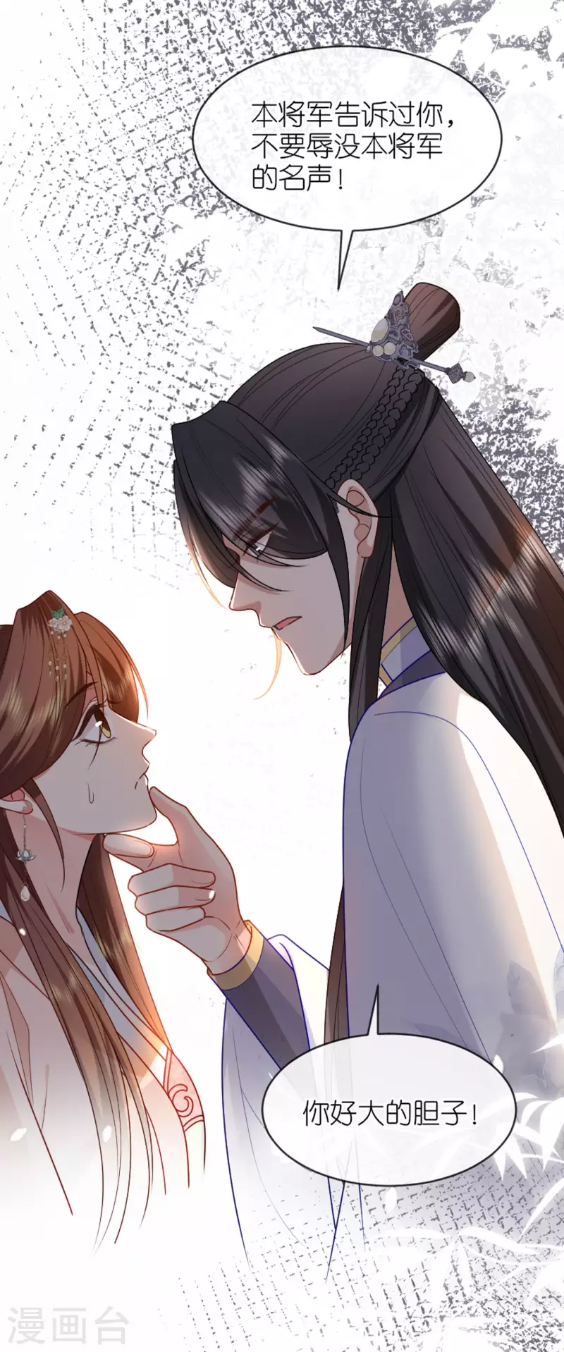 第17话 醍醐灌顶-第18话