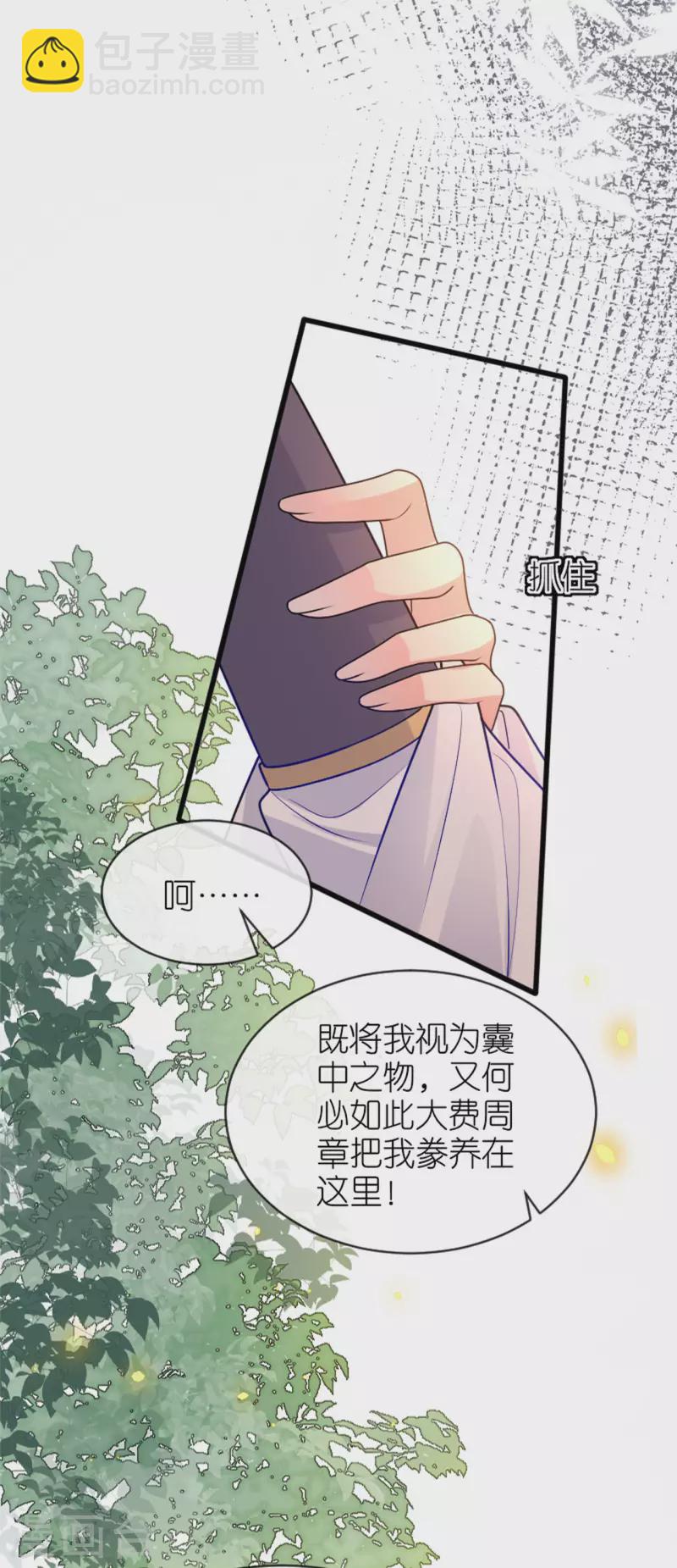 第17话 醍醐灌顶-第18话