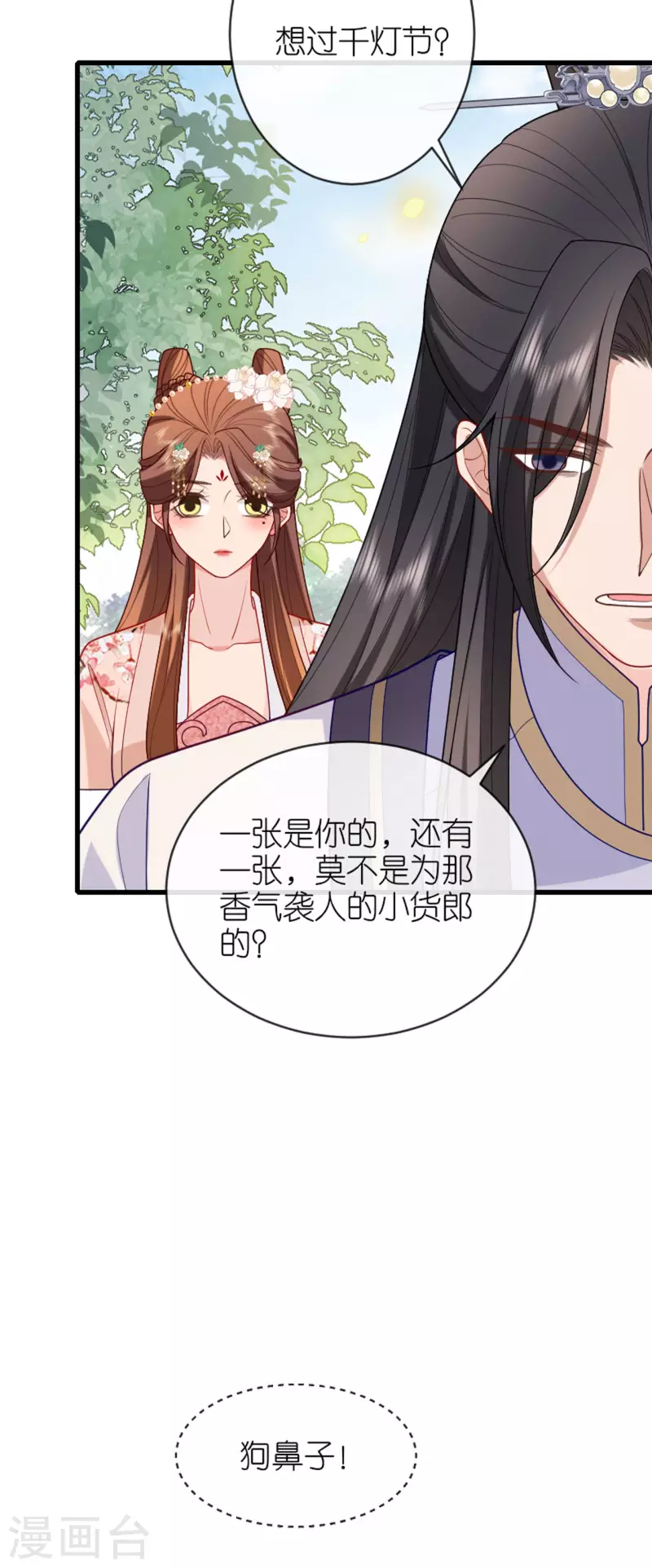 第17话 醍醐灌顶-第18话