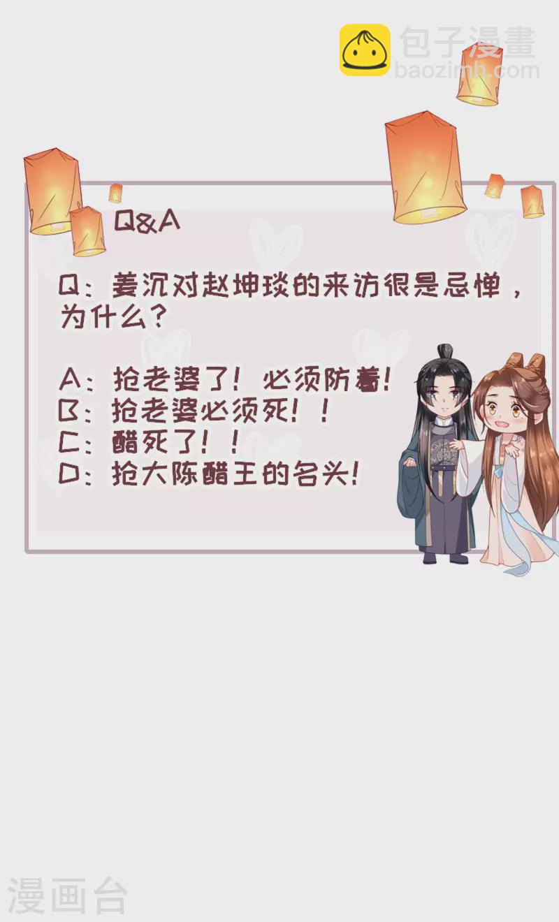 第17话 醍醐灌顶-第18话