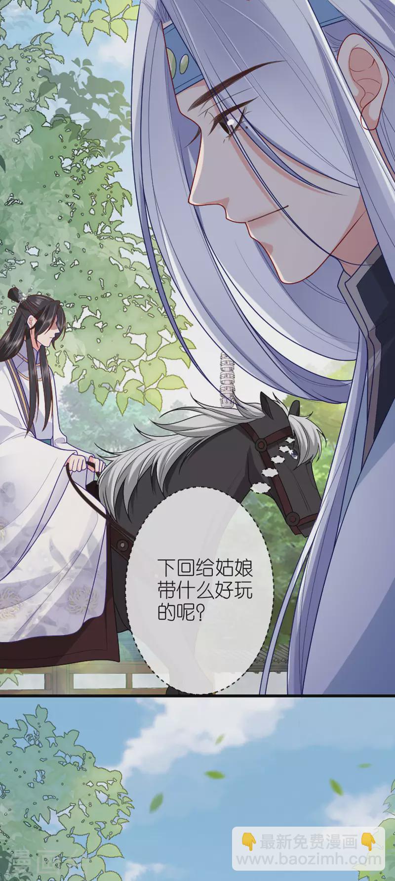 第17话 醍醐灌顶-第18话