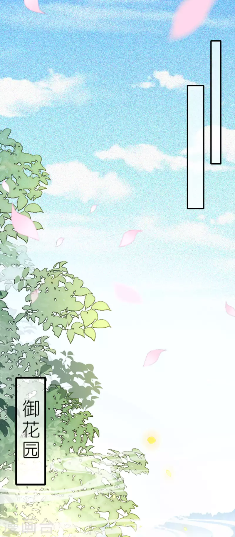 第19话 朝堂之争-第20话