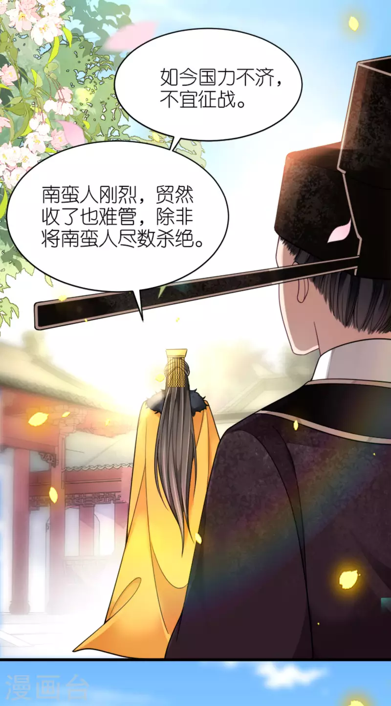 第19话 朝堂之争-第20话