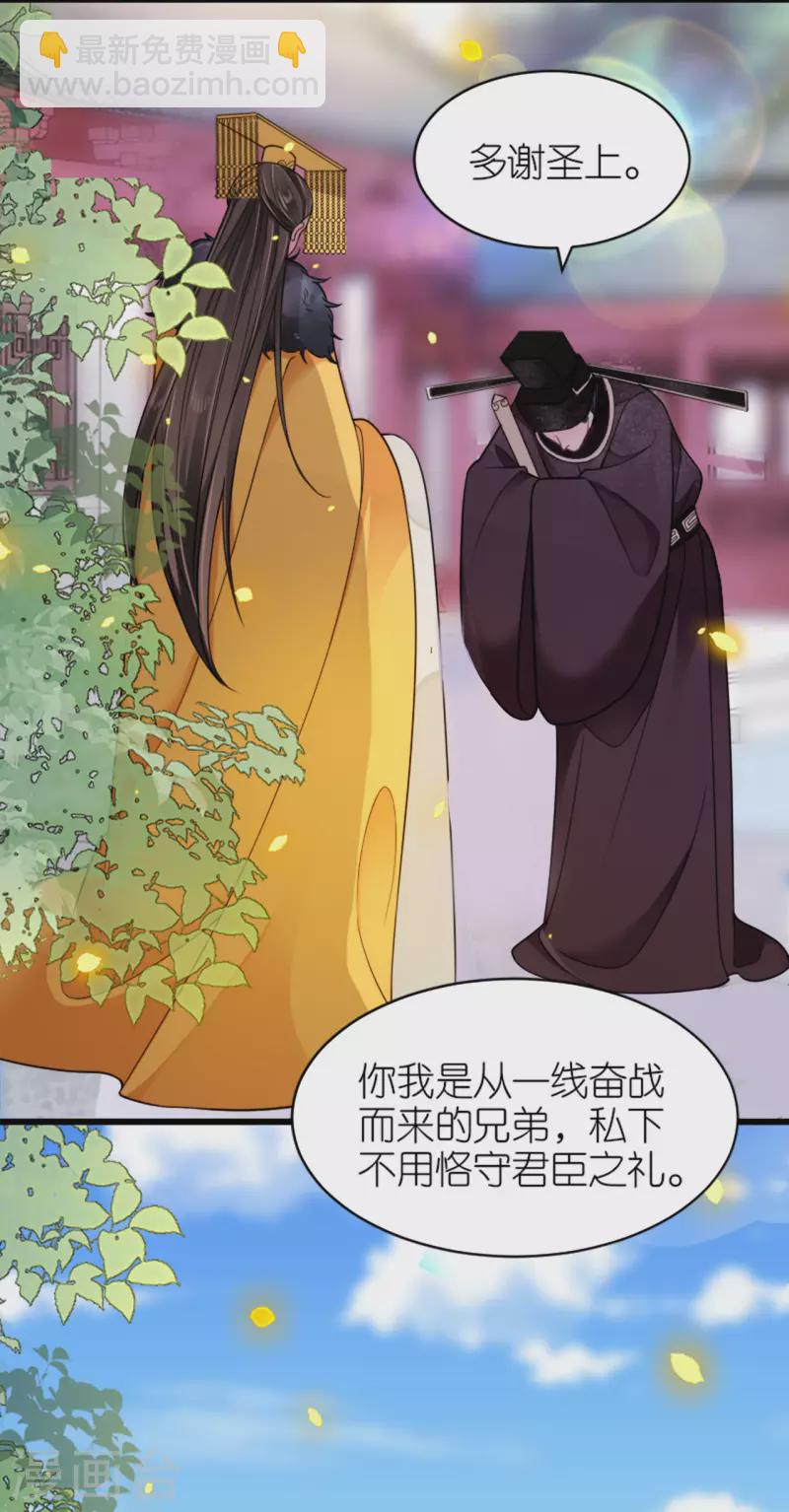 第19话 朝堂之争-第20话