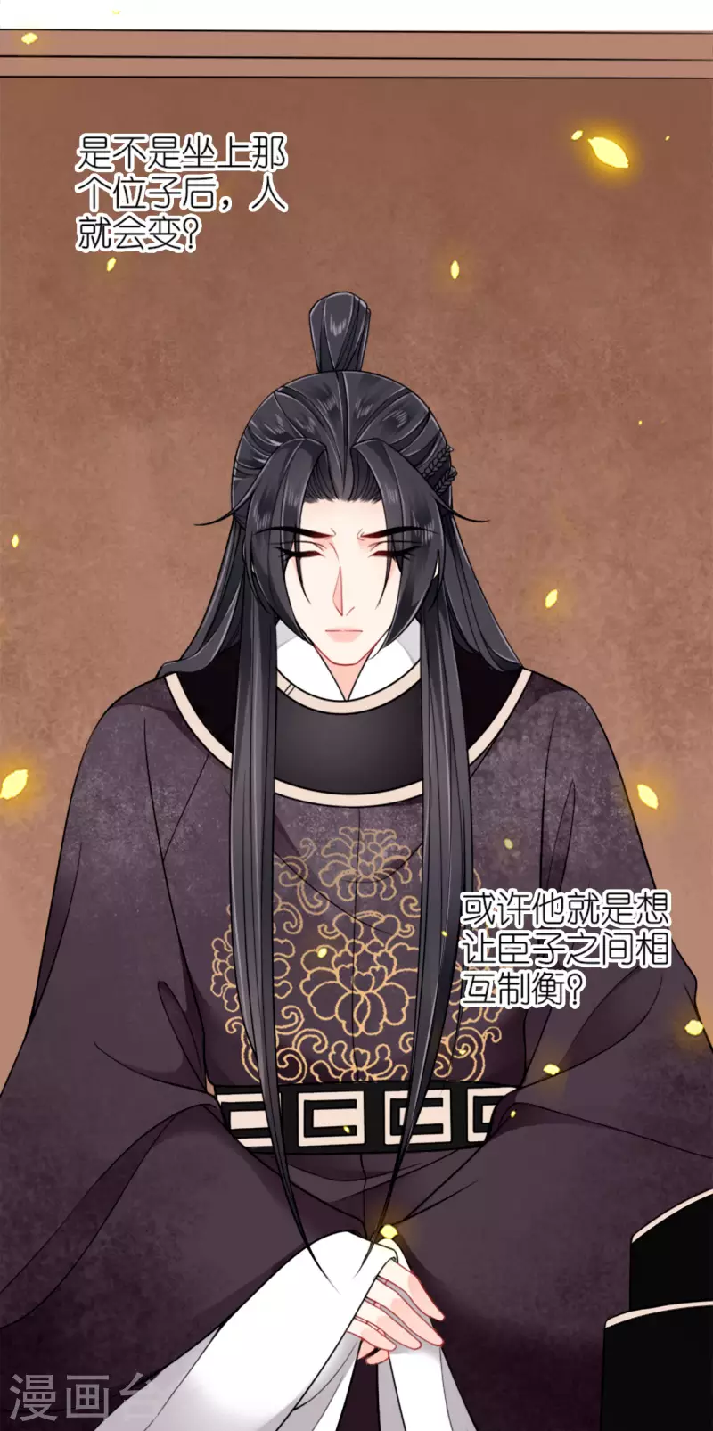 第19话 朝堂之争-第20话