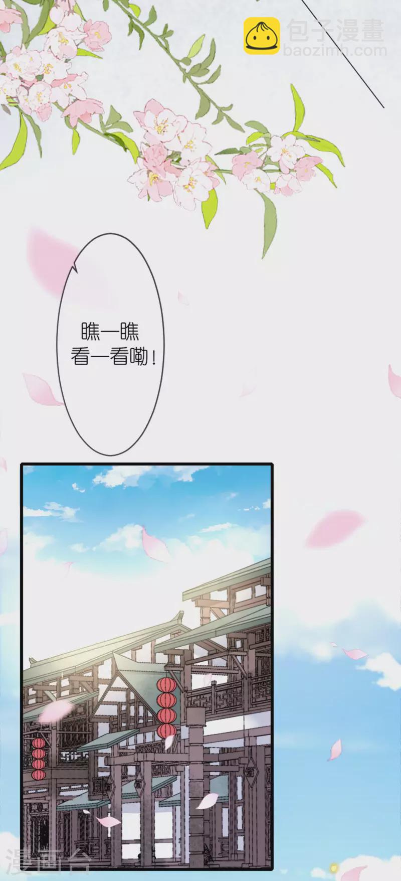 第19话 朝堂之争-第20话