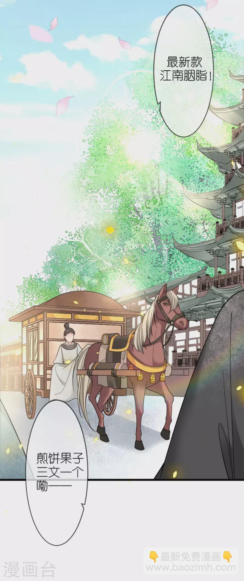 第19话 朝堂之争-第20话