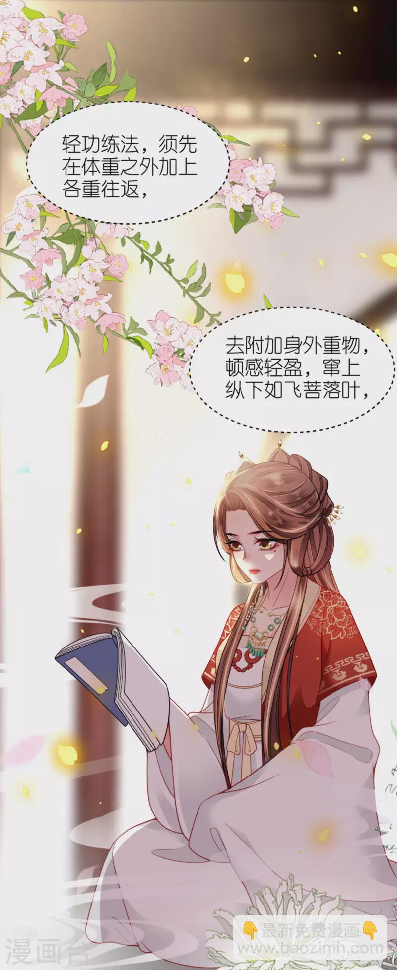 第19话 朝堂之争-第20话