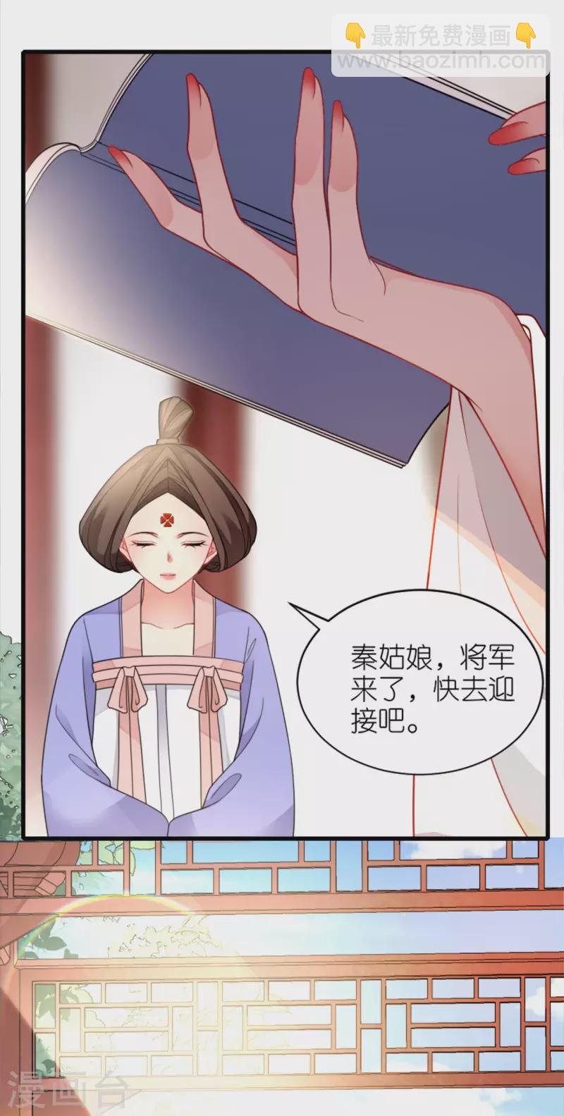 第19话 朝堂之争-第20话