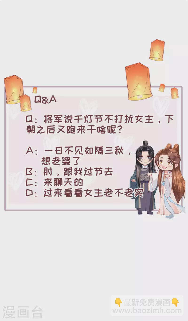 第19话 朝堂之争-第20话