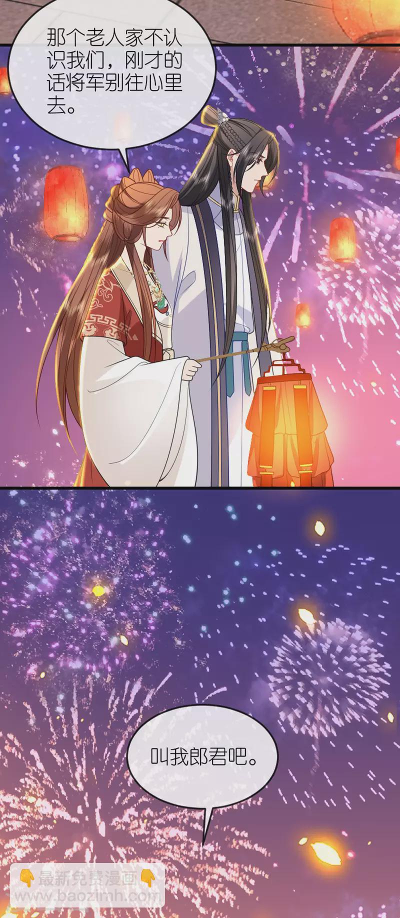 第21话 一剑证清白-第22话