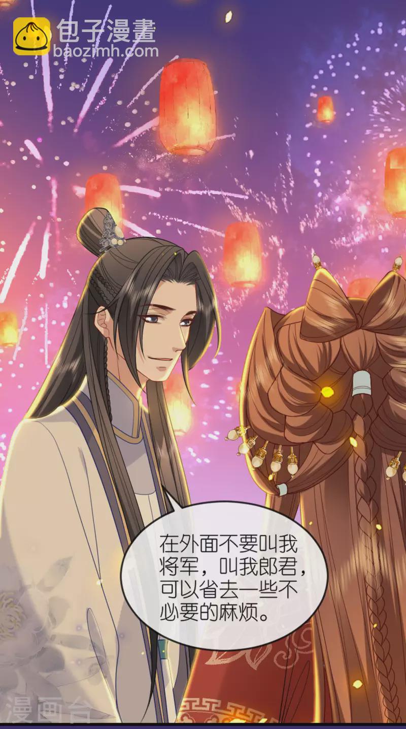 第21话 一剑证清白-第22话