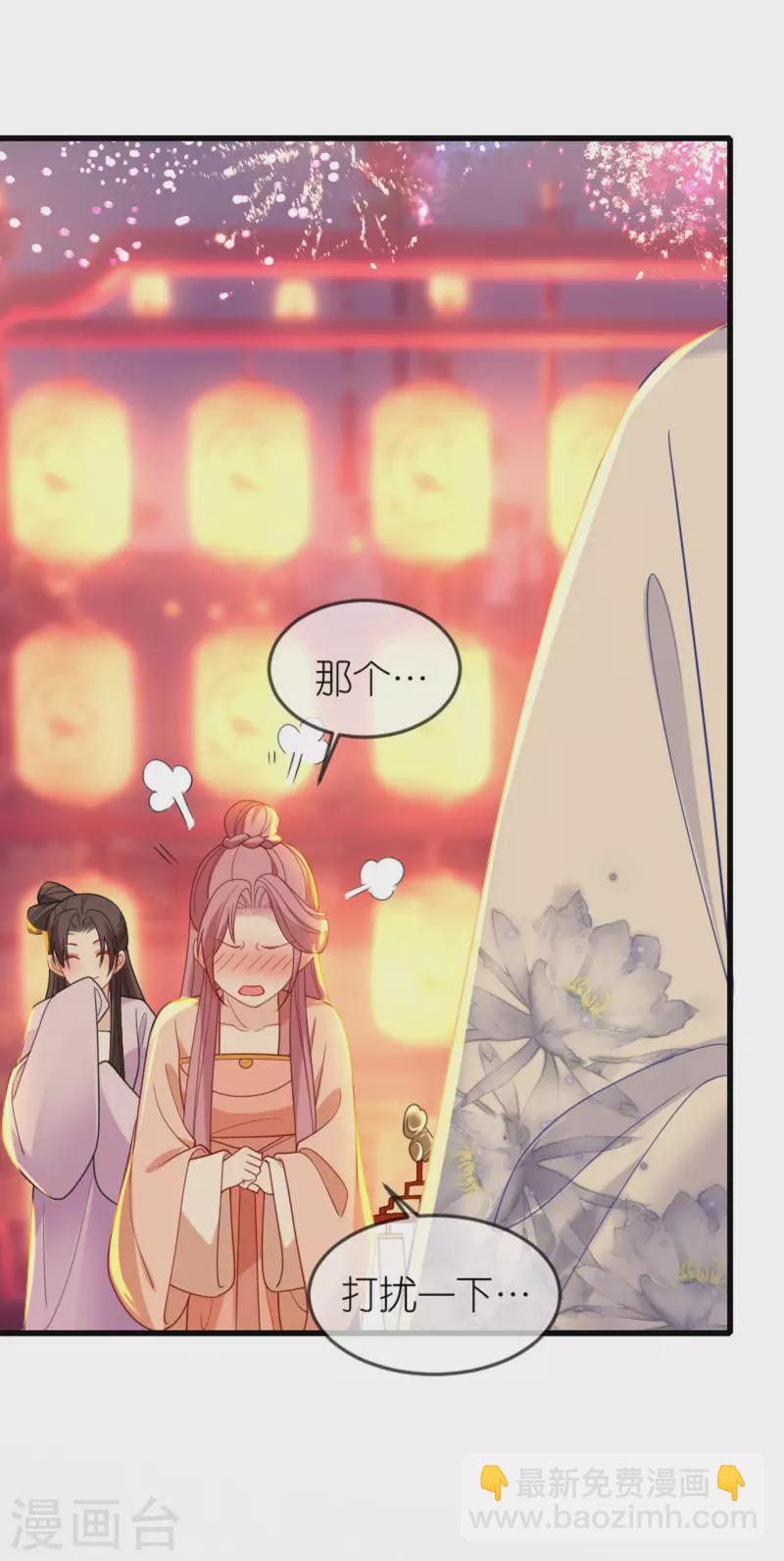 第21话 一剑证清白-第22话