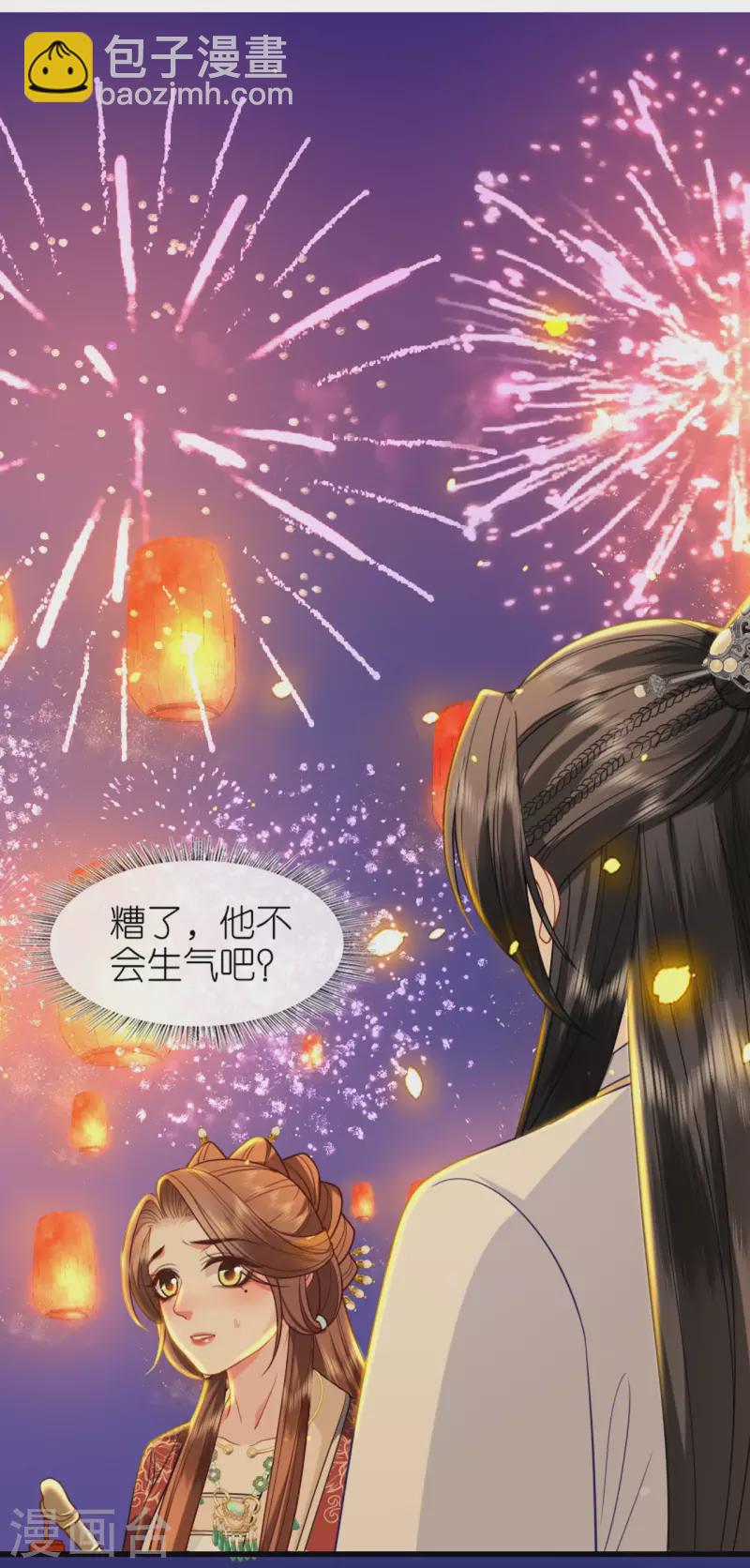 第21话 一剑证清白-第22话