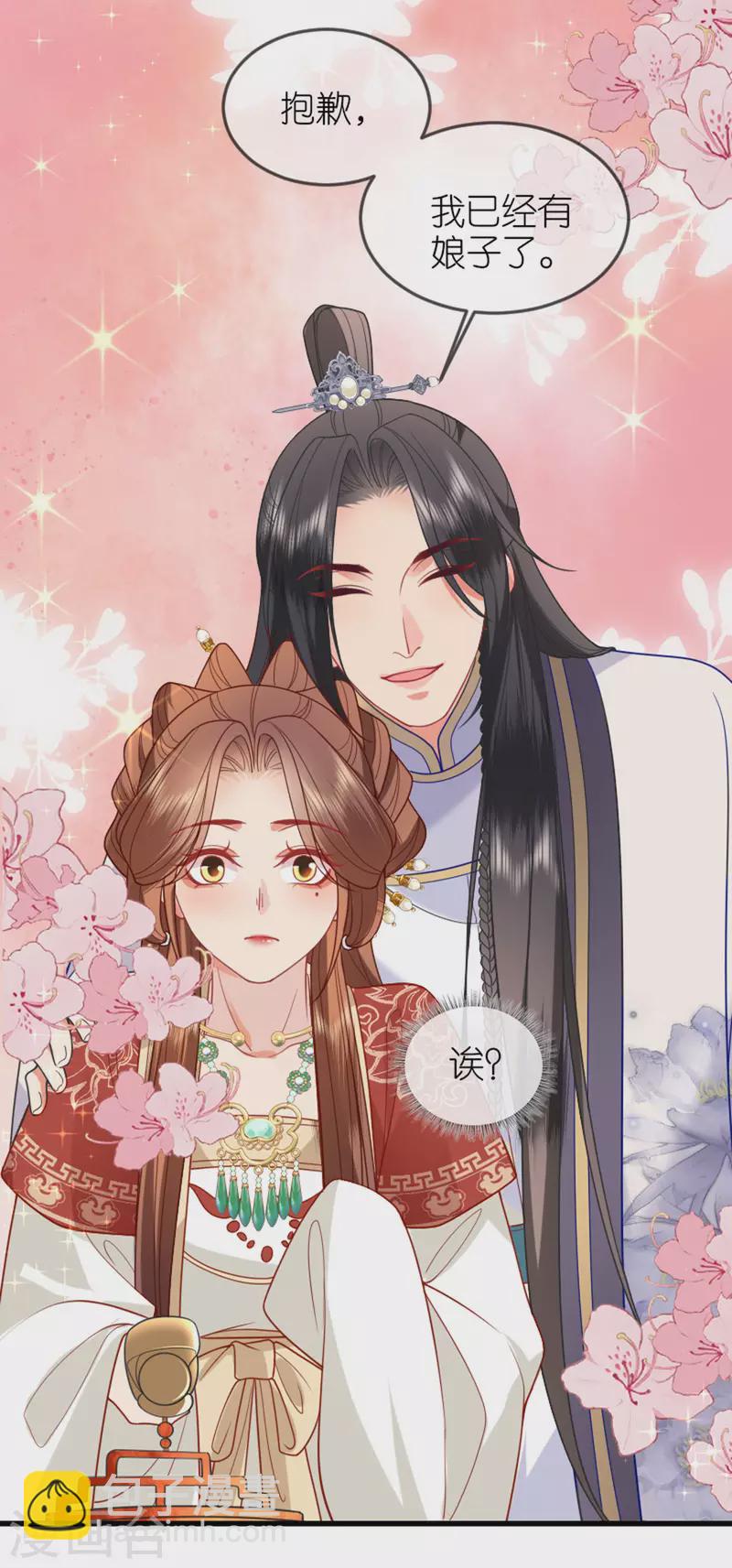 第21话 一剑证清白-第22话