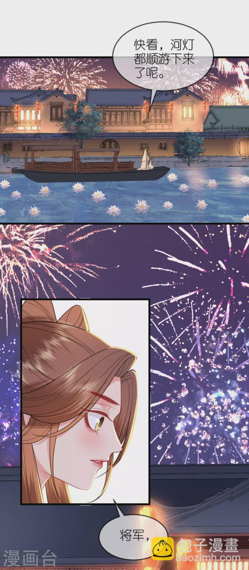 第21话 一剑证清白-第22话