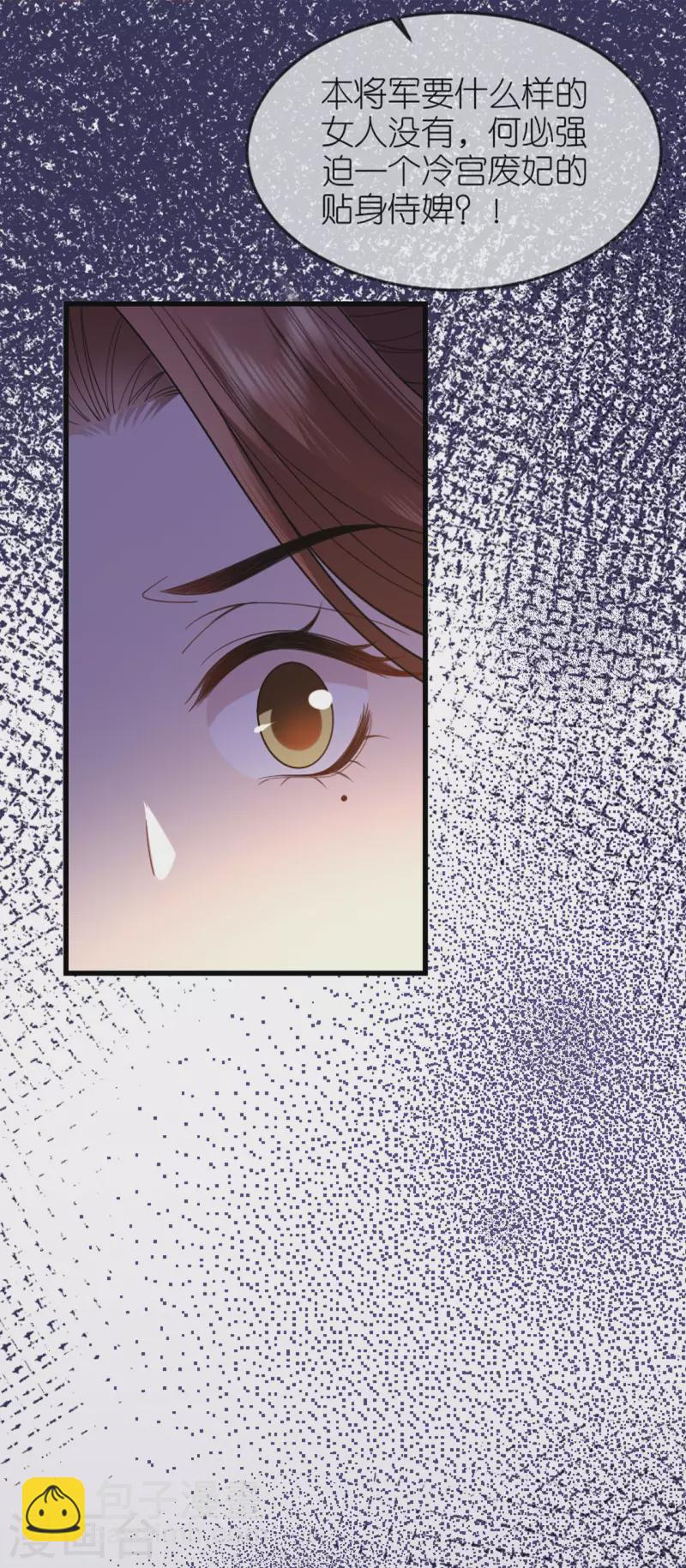 第21话 一剑证清白-第22话