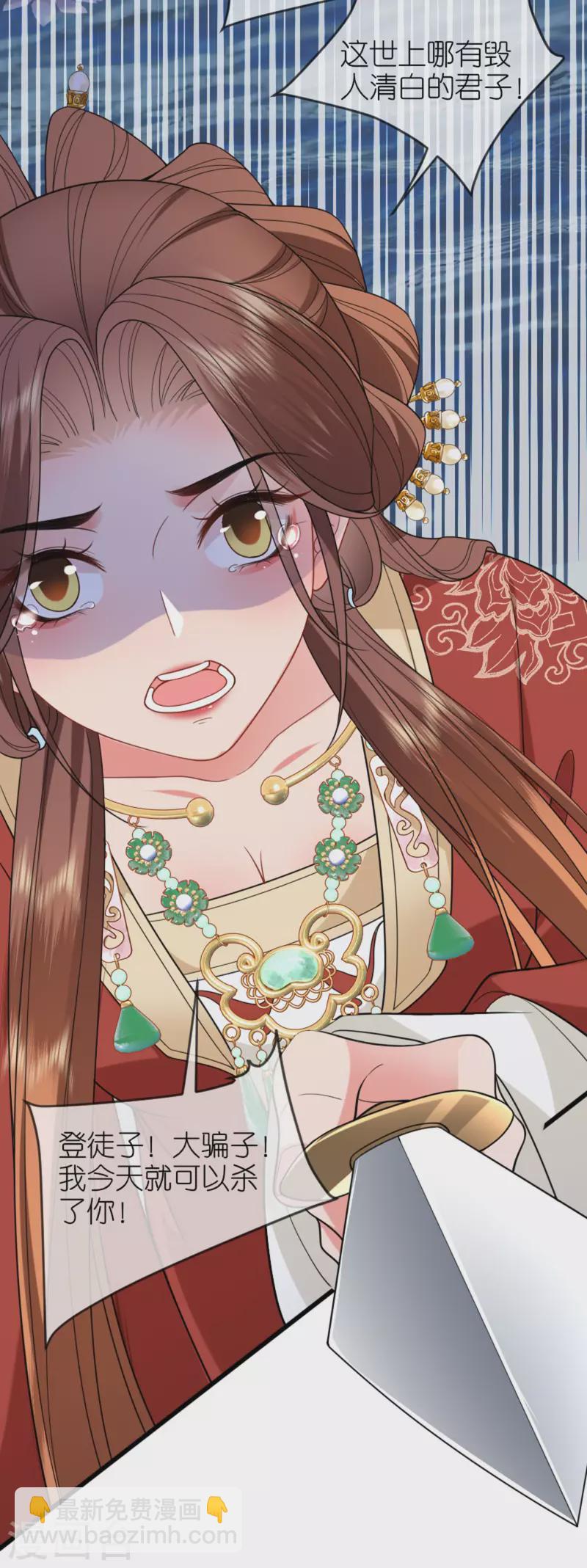 第21话 一剑证清白-第22话