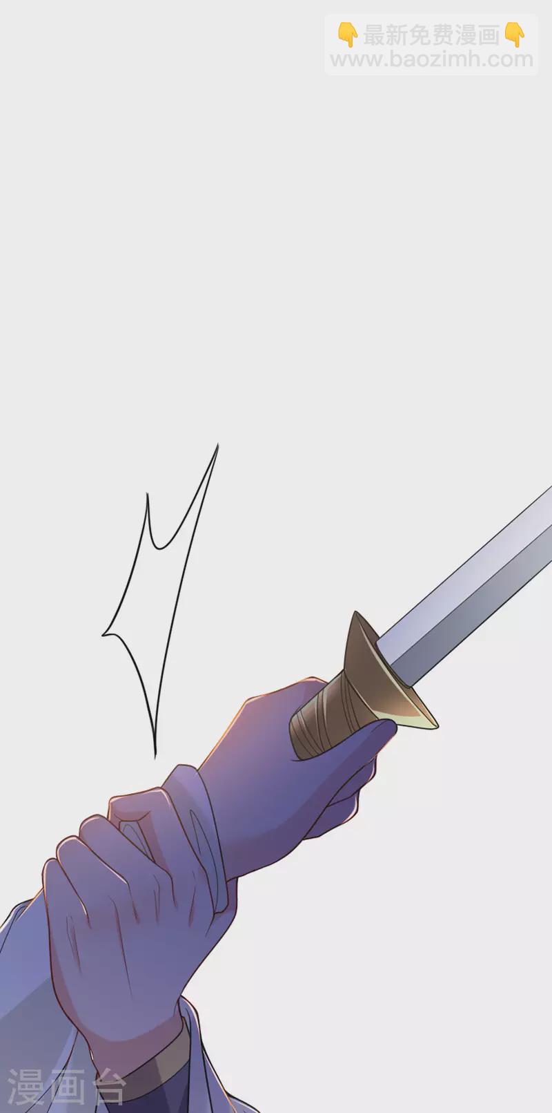 第21话 一剑证清白-第22话