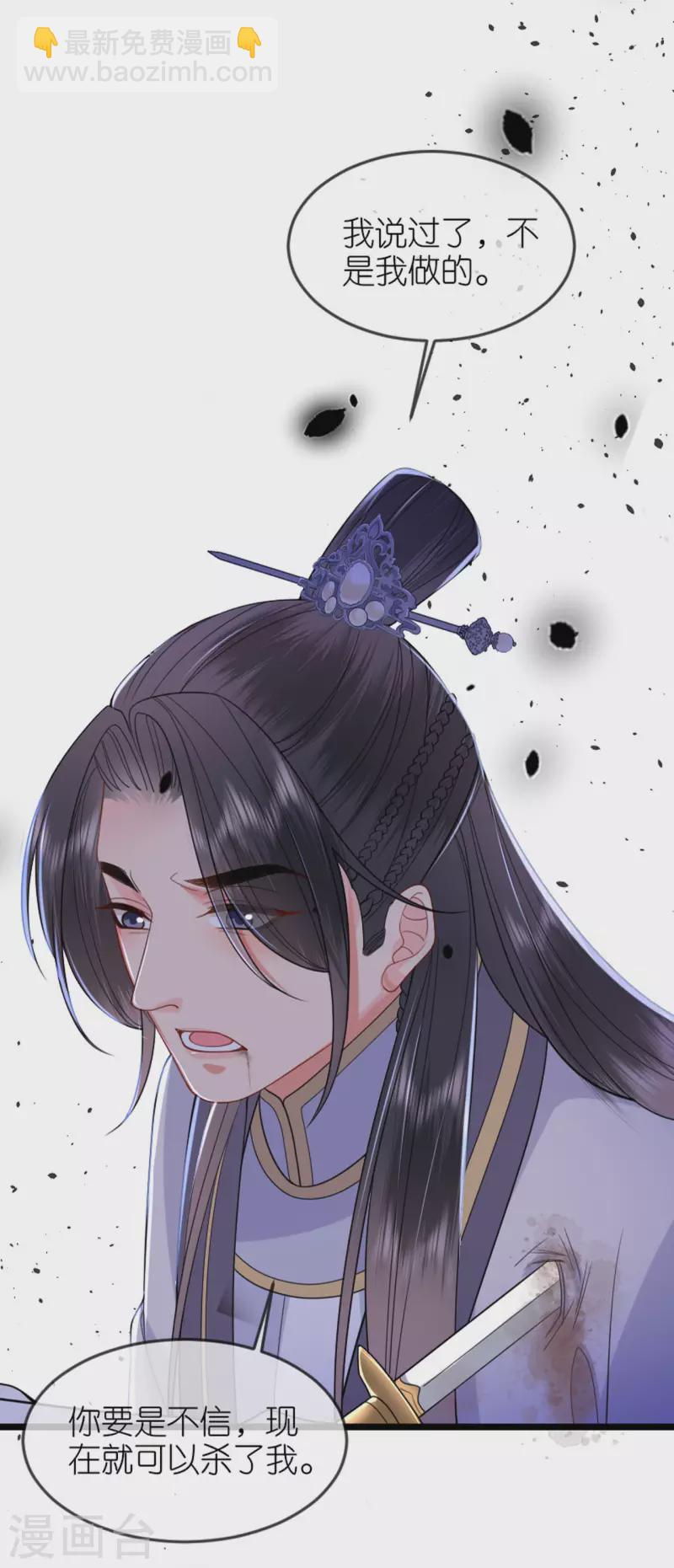 第21话 一剑证清白-第22话