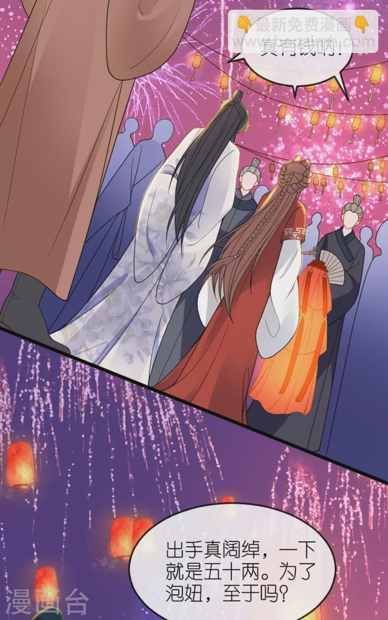 第21话 一剑证清白-第22话