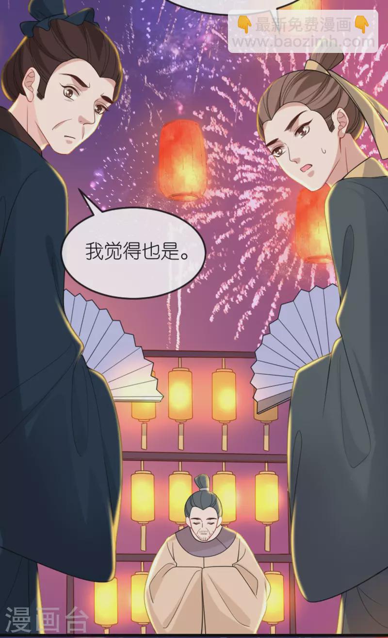 第21话 一剑证清白-第22话