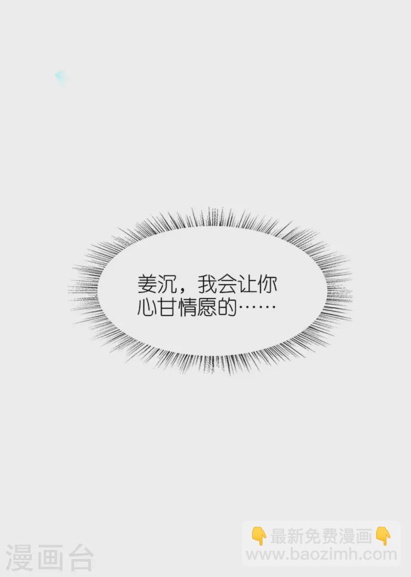 第23话 拼死抗上-第24话