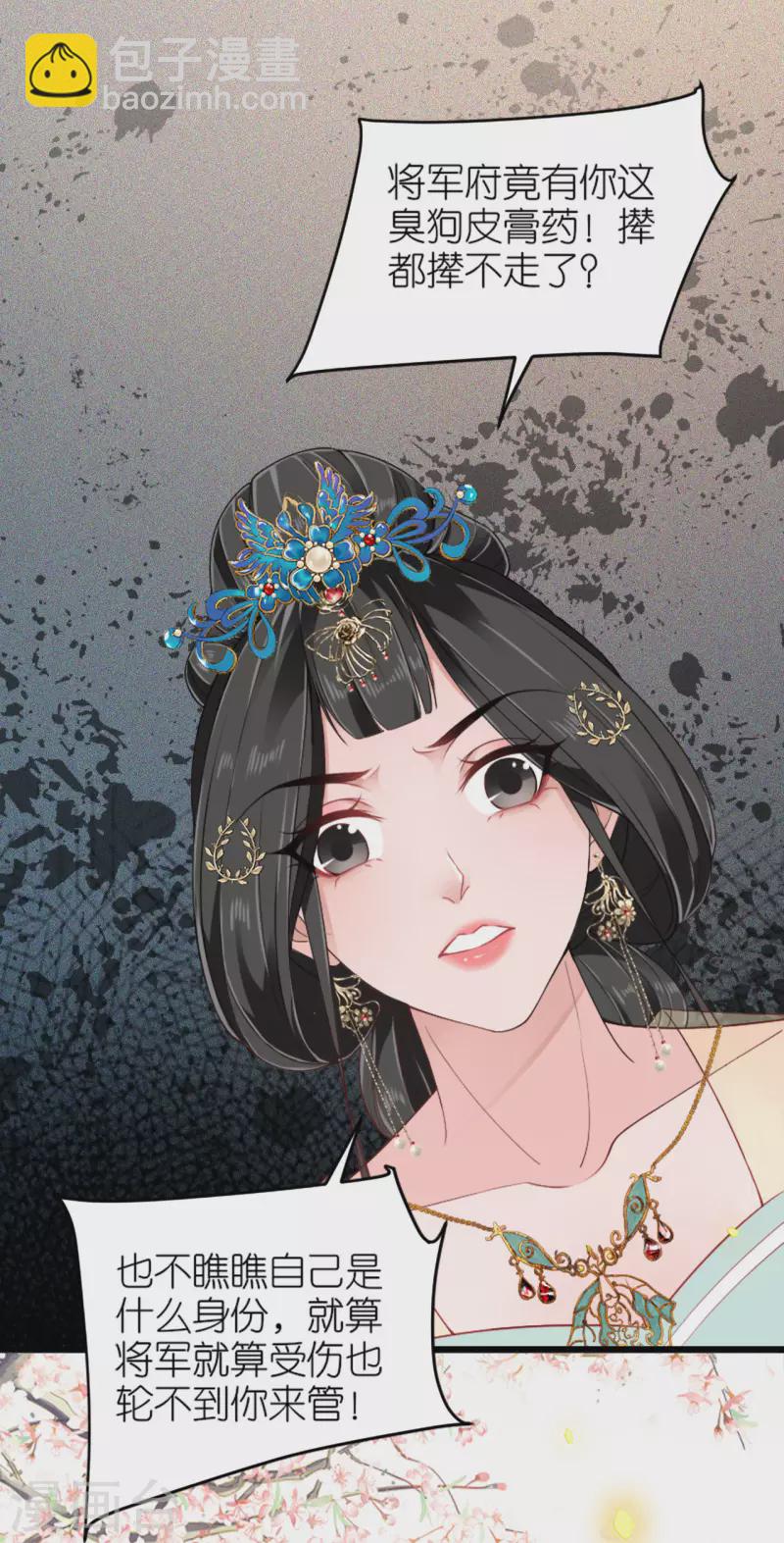 第23话 拼死抗上-第24话