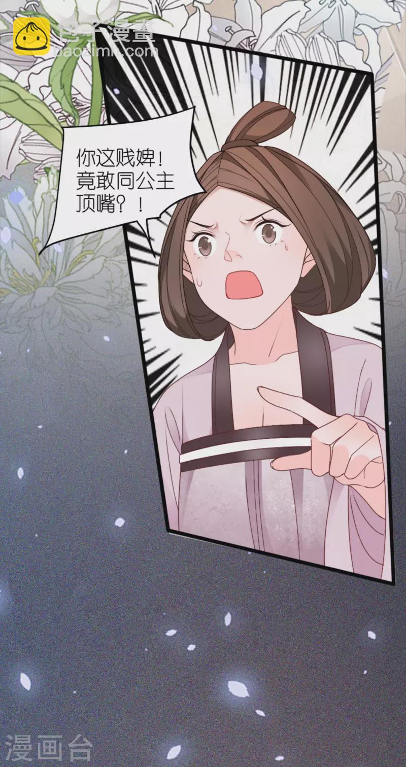 第23话 拼死抗上-第24话