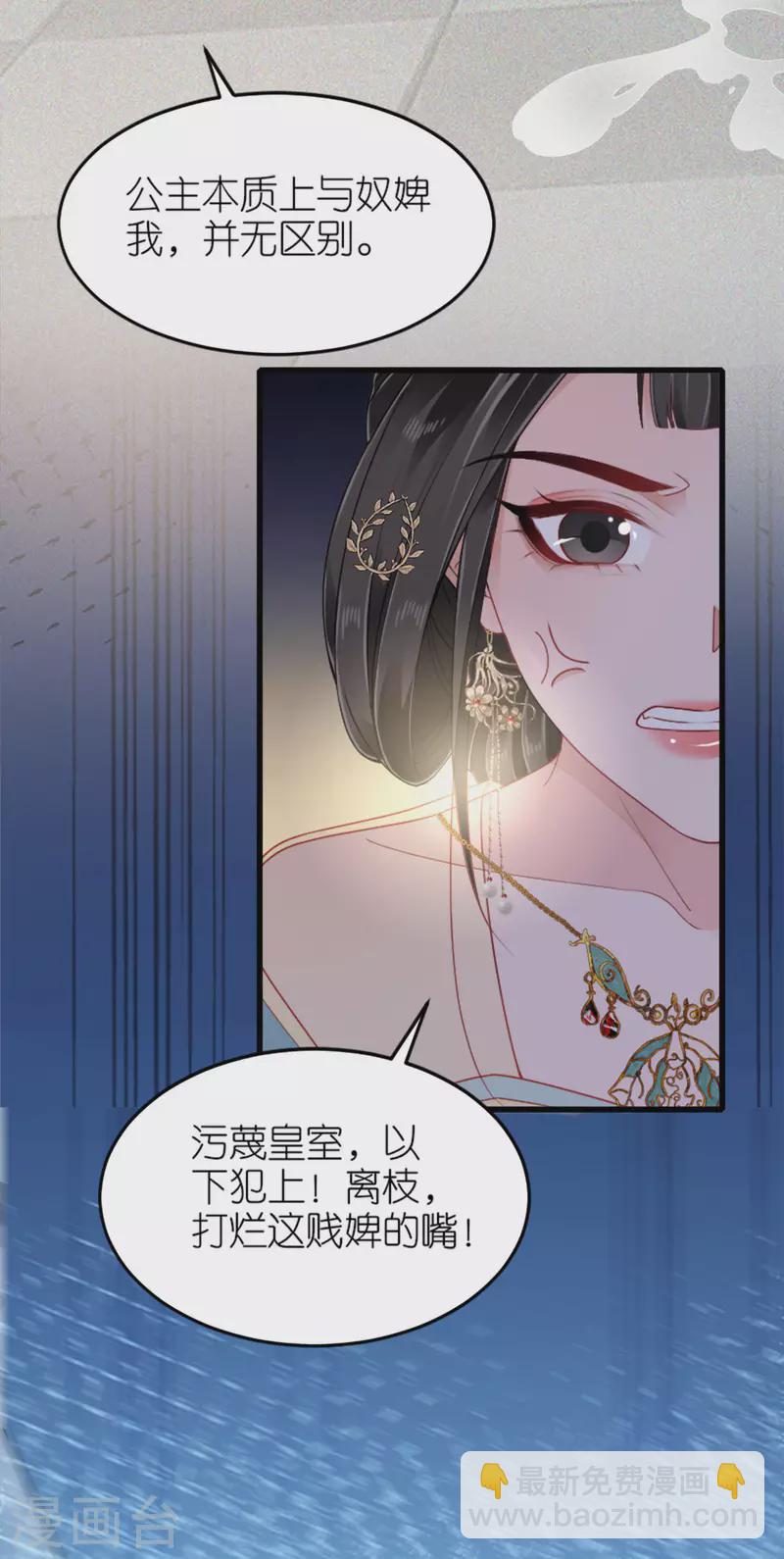 第23话 拼死抗上-第24话