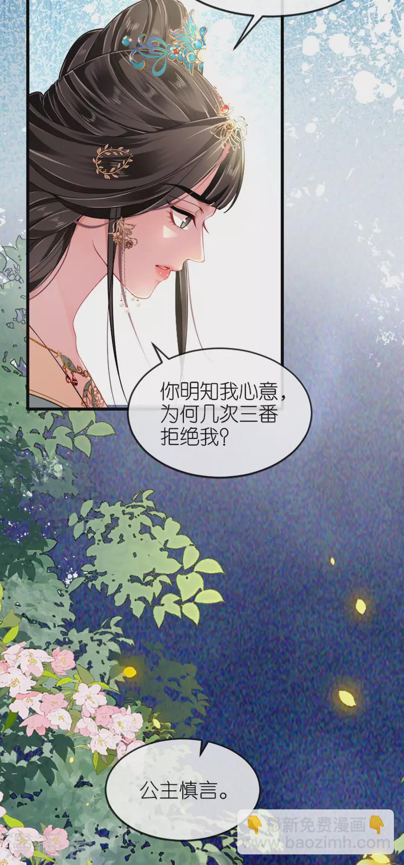 第23话 拼死抗上-第24话